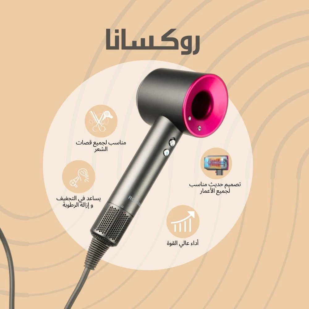 مجفف شعر بدون ريش (أو بدون شفرات مروحة).