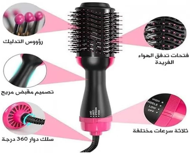 أداة تصفيف الشعر الاحترافية بخطوة واحدة.