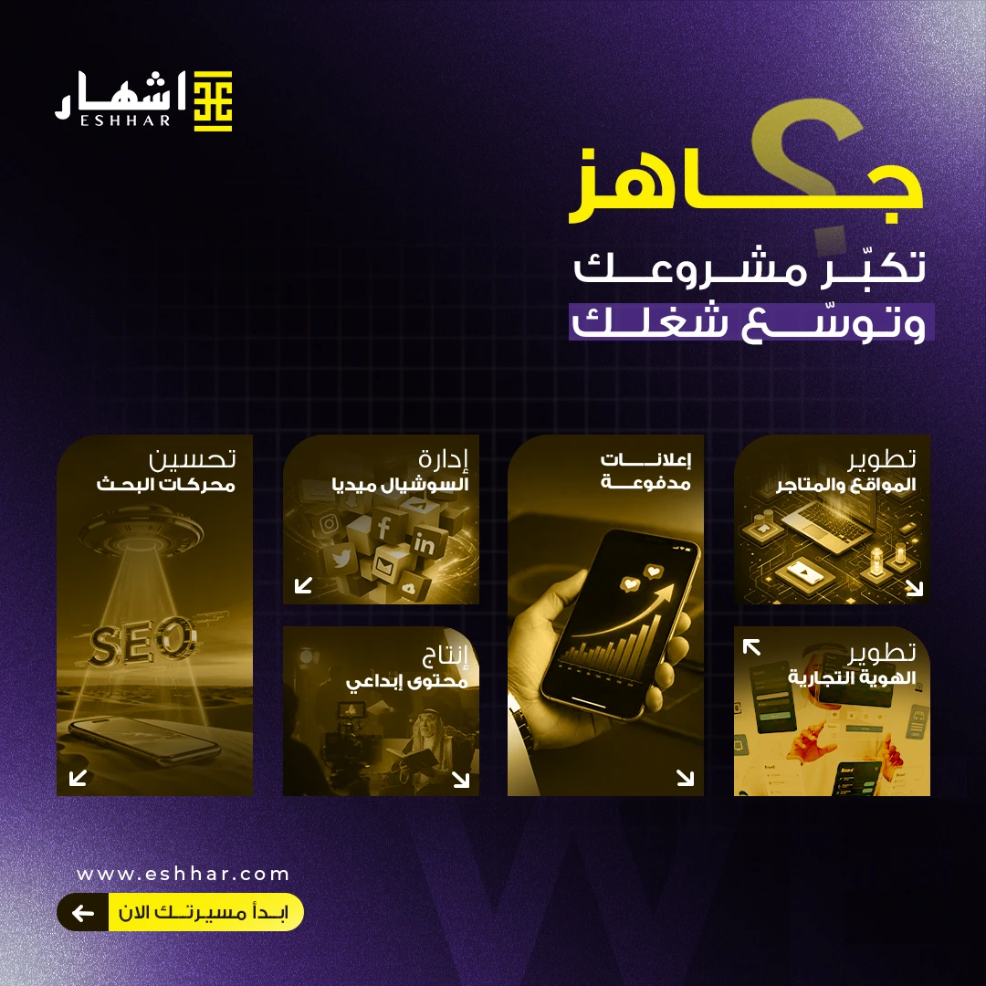 خدمة تسويق الكتروني متقدمة