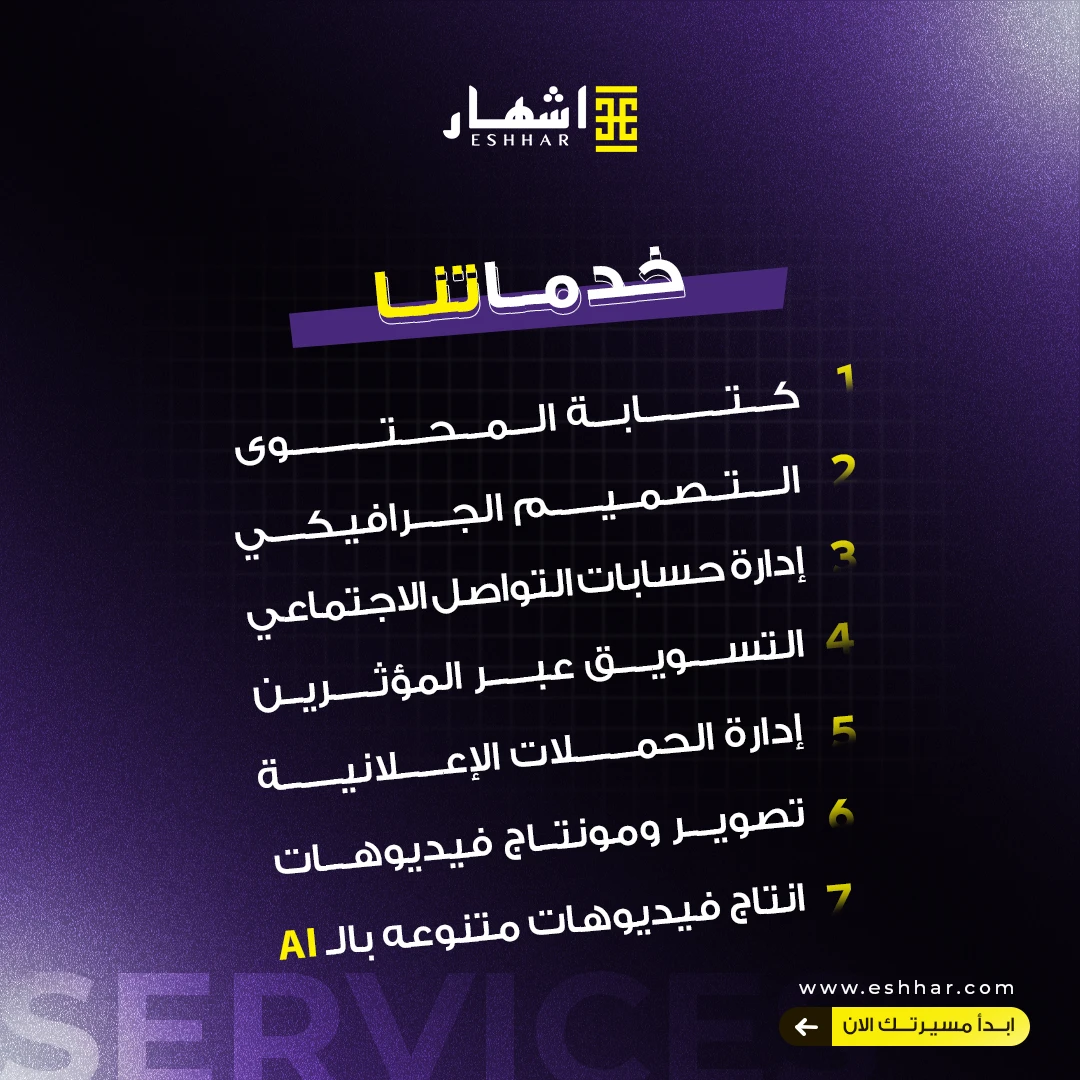 خدمة تسويق الكتروني متقدمة