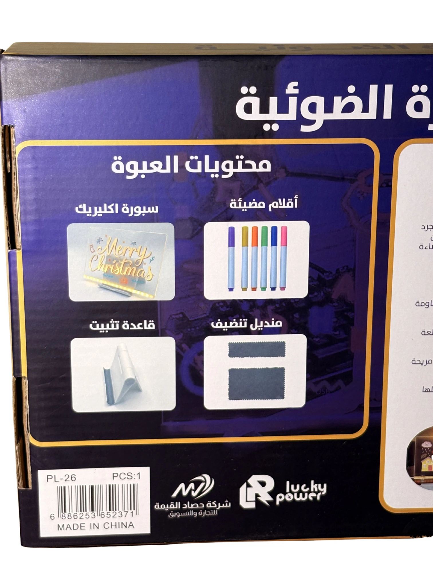 السبورة الذكية