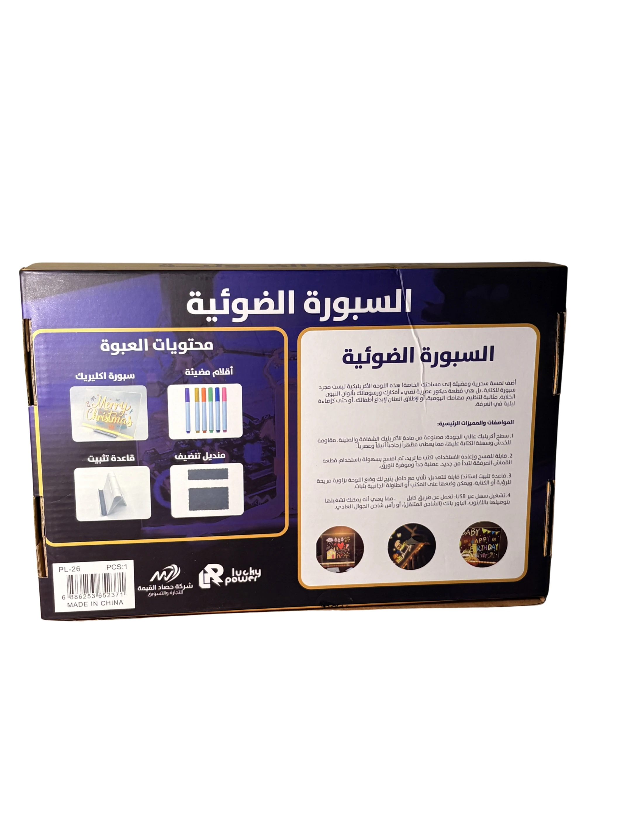 السبورة الذكية