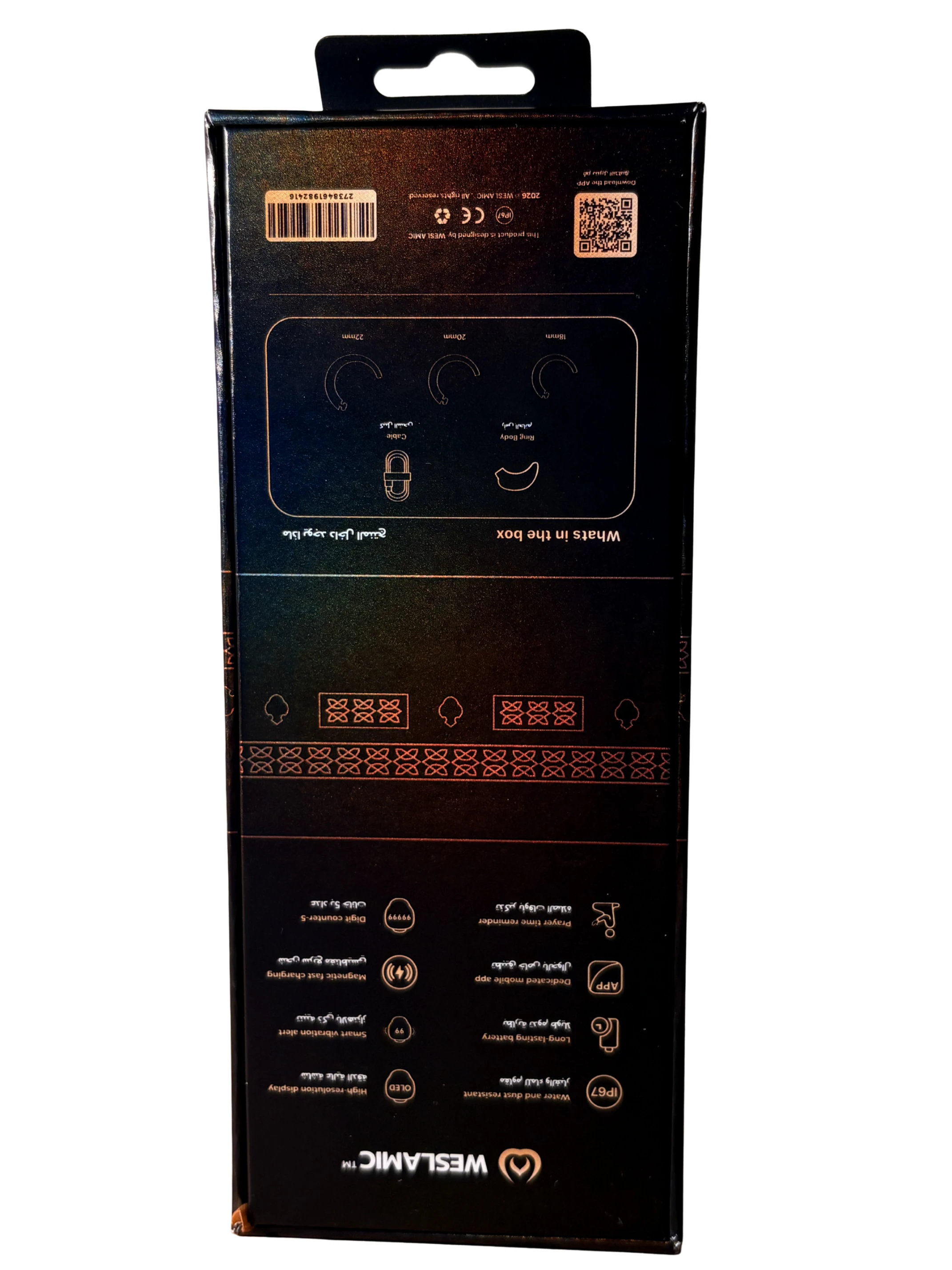 خاتم التسبيح الذكي