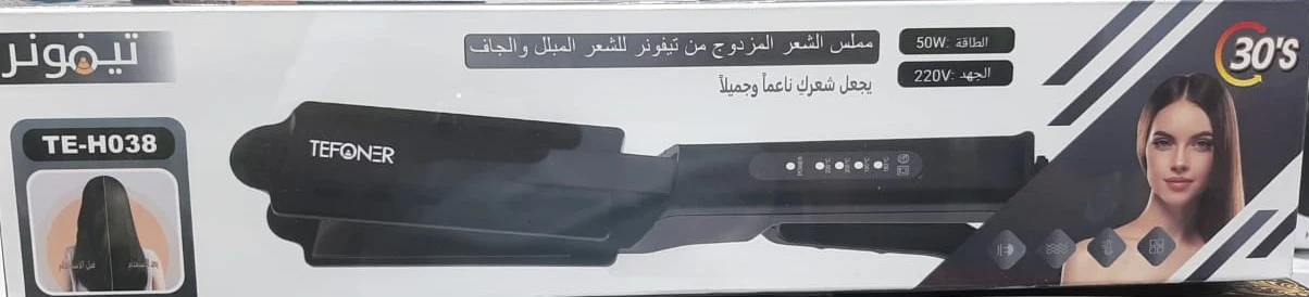مكواة فرد الشعر (مملس) تيفونر.