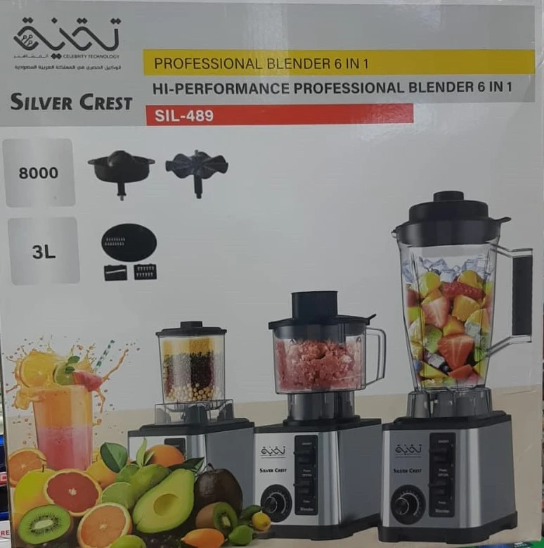 خلاط سيلفر كريست 6 في 1 – محضر طعام عالي الأداء بقوة 800 واط