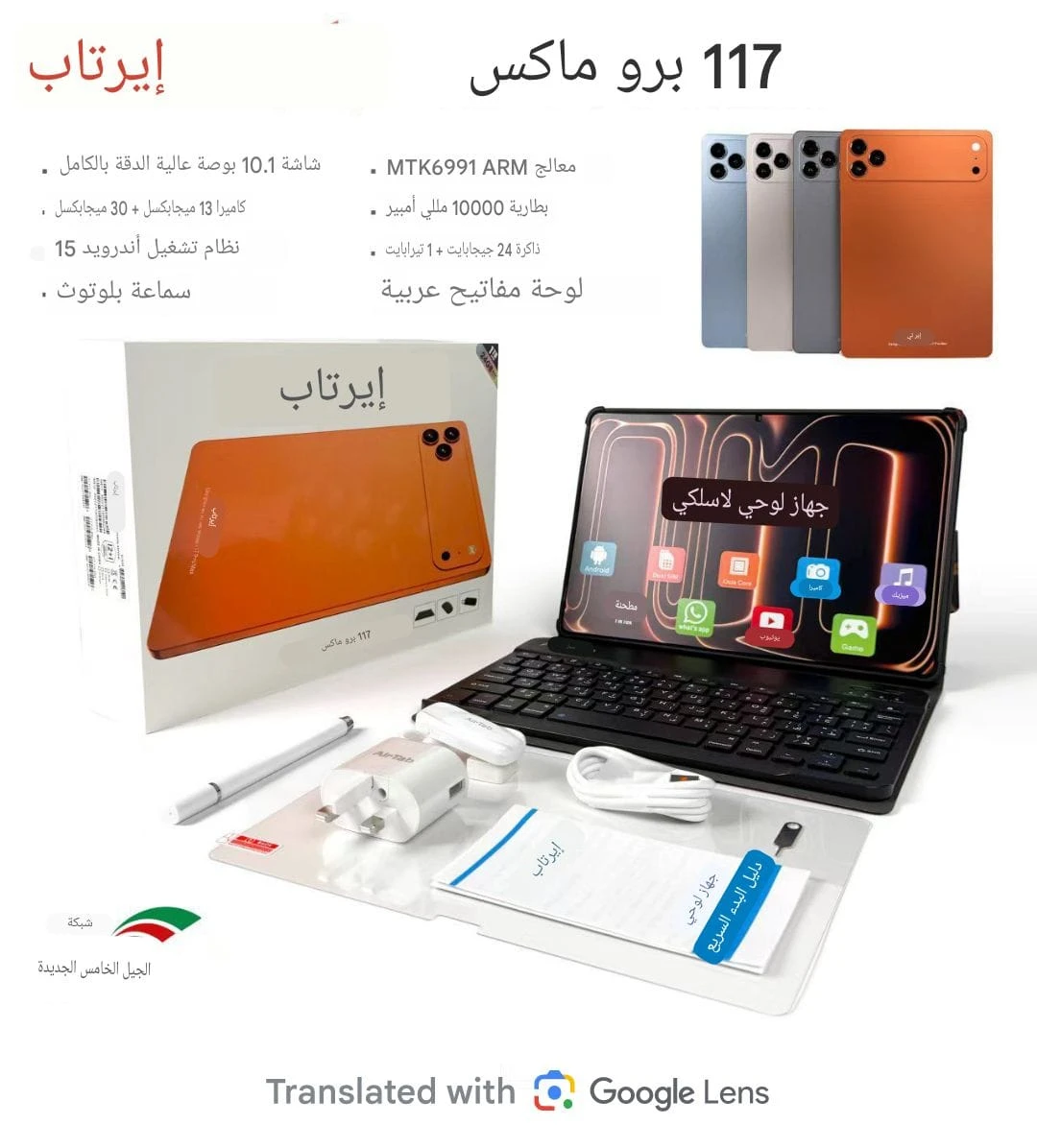 إيرتاب 17 بر ماكس